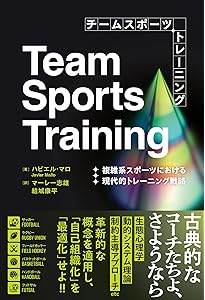 【裁断済】運動学習・運動制御理論に基づくアジリティトレーニング 裁断済】運動学習・運動制御理論に基づくアジリティトレーニング 運動